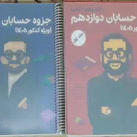 جزوه معین کرمی جامع سالیانه