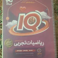 کتاب های تست کنکور تجربی و فرمول بیست های تجربی|کتاب و مجله آموزشی|نیشابور, گنبد سبز|دیوار