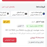 ساعت هوشمند EK1 Ultra2|ساعت|اردبیل, |دیوار