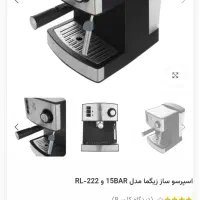 قهوه ساز زیگما