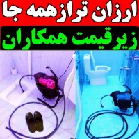 لوله بازکنی فنرزن چاه بازکن ارزان فوری منصف تضمینی