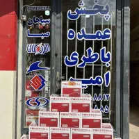 فروش انواع باتری خودرویی از 50آمپر تا 225آمپر