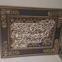 تابلو فرش و ان یکاد