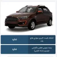 حواله ی اطلس s