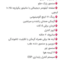 ام‌وی‌ام x33 cross (اومودا C3) مدل ۱۴۰۳ دنده ای|خودرو سواری و وانت|تهران, اکباتان|دیوار