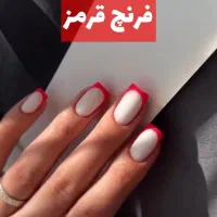 کاشت ناخن شب یلدا