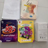 کتاب نهم هوش تحلیلی و آی کیو