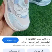 کفش اسپورت|کفش و لباس بچه|شیراز, کوزه گری|دیوار