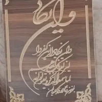 تابلو|تابلو، نقاشی، عکس|بروجرد, |دیوار