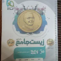 کتاب تست کنکور تجربی|کتاب و مجله آموزشی|شیراز, دروازه قران|دیوار