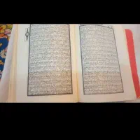 ختم قران وقضای نماز وروزه و خواندن روضه به نیت شما