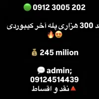 سیم کارت0912 نقد اقساط