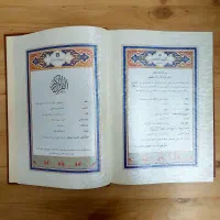 قرآن های نفیس وکلکسیونی رحلی قابدار چرم|کتاب و مجله مذهبی|تهران, آرژانتین|دیوار