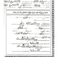 زمین مسکونی محله بان باباخان ملکشاهی