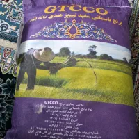 برنج هندی Gtc