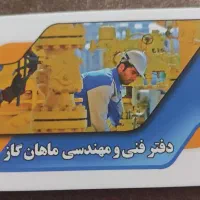 لوله کشی گاز