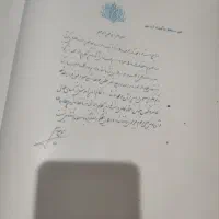 یک جلدقران