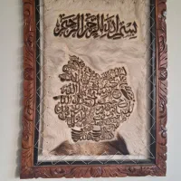 تابلو فرش قاب|تابلو فرش|اصفهان, شیخ اشراق|دیوار