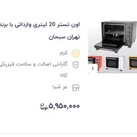 لوازم برقی (مارک عالی)|سایر لوازم برقی|تربتحیدریه, فتح المبین|دیوار