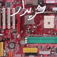 برد های کامپیوتری و سبز. کل تهران