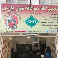 کلیه تعمیرات خودروهای دوگانه سوز شرکتی و کارگاهی