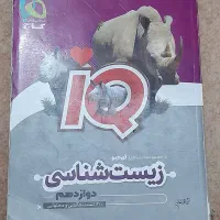 فروش  کتاب تست|کتاب و مجله آموزشی|کاشان, قطب راوندی|دیوار