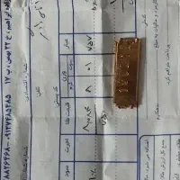 طلای آبشده