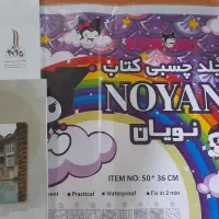 جلد کردن کتاب با جنس جلد چسبی دونه ۳۰