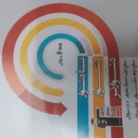 کتاب های دبیرستان رشته ی ریاضی فیزیک|کتاب و مجله آموزشی|لاهیجان, انقلاب|دیوار