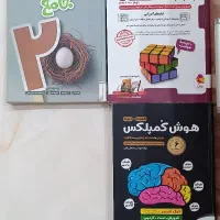 کتاب کمک آموزشی نهم