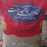 برنج ایران گارمنت