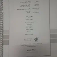 فارسی‌نهم‌تیزهوشان‌طالب‌تبار|کتاب و مجله آموزشی|مشهد, نوید|دیوار