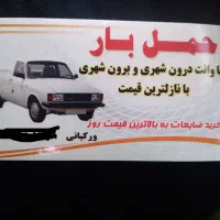 وانت کرایه با نازلترین قیمت