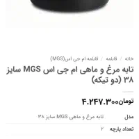 جاروبرقی پارس خزر،ماهیتابه مرغ و ماهیMGSتخفیف فوری|ظروف پخت‌وپز|رودهن, |دیوار