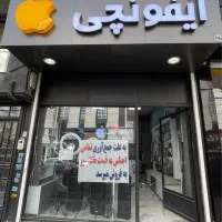 مغازه موبایل جمع اوری