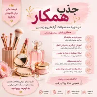 کار در منزل * همکاری آنلاین برای خانم ها