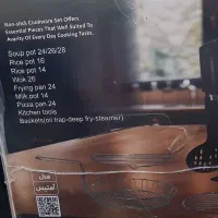 سرویس قابلمه ۲۴ پارچه گرانیتی کی پات مدل امتیس|ظروف پختوپز|قدس, شهرقدس|دیوار