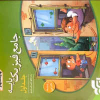 کتاب های کنکور تجربی چاپ جدید