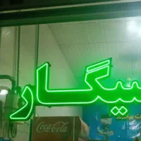 شیشه قلیان،ویترین|فروشگاه و مغازه|رباط‌کریم, رباط‌کریم|دیوار