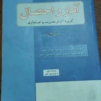 کتاب رشته حسابداری و مدیریت