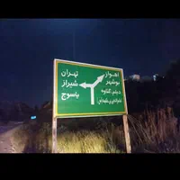 سرویس دربستی  مسافر