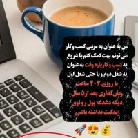 کسب درآمدآنلاین