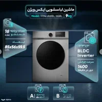 ماشین لباسشویی 9 کیلویی ایکس ویژن کد TF94 سفید|ماشین لباسشویی و خشک‌کن لباس|مشهد, الهیه|دیوار