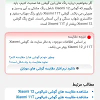 شیائومی 11t   نسخه 256گیگ درحد آکبند|موبایل|تهران, جمهوری|دیوار