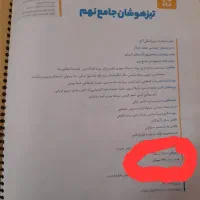 کتاب آی کیو ، هوش سه گانه و...|لوازم التحریر|میبد, |دیوار