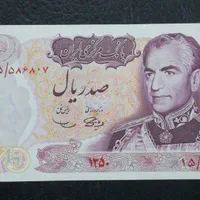 اسکناس سکه ایرانی خارجی