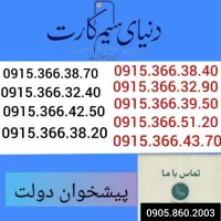 0915.00.100.22|سیم‌کارت|مشهد, عبادی|دیوار
