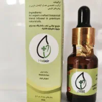 ضد درد هلکسیر - روغن معجزه اصل با هولوگرام شرکتی