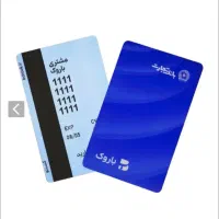 باروک/تسویه آنی