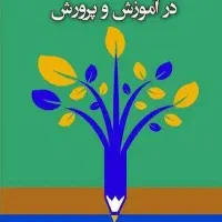 مقاله رتبه بندی معلمان